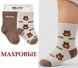 Махровые носки для мальчика BELINO
